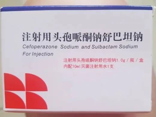 注射用头孢哌酮钠舒巴坦钠