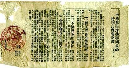 中华民国解