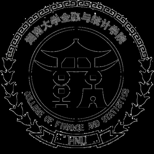 湖南大学金融与统计学院