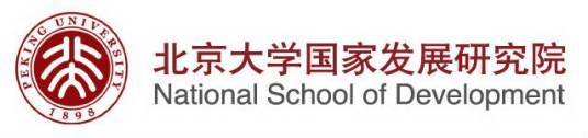 北京大学国家发展研究院