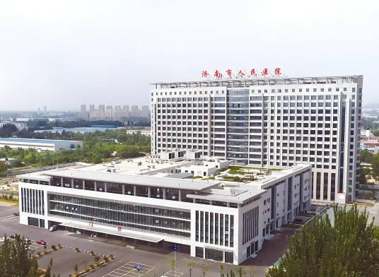 济南市人民医院