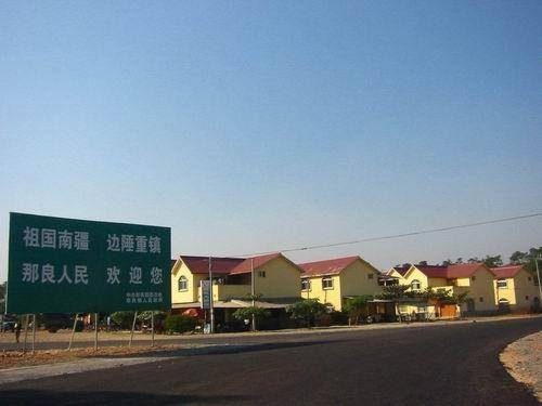 那良古镇旅游区