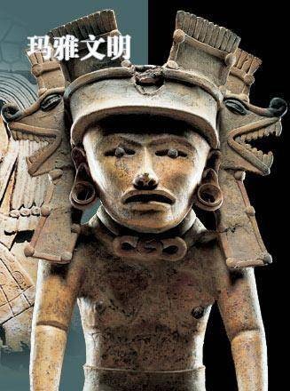玛雅文明(古代文明)