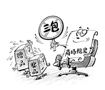三包政策