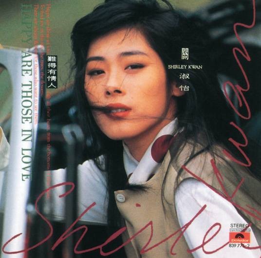 暗恋（1989年关淑怡演唱的歌曲）