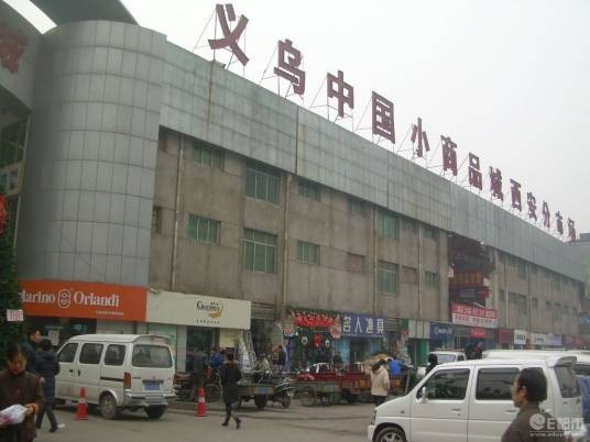 西安布艺市场