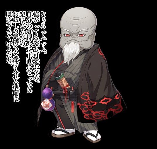 妖壶太夫