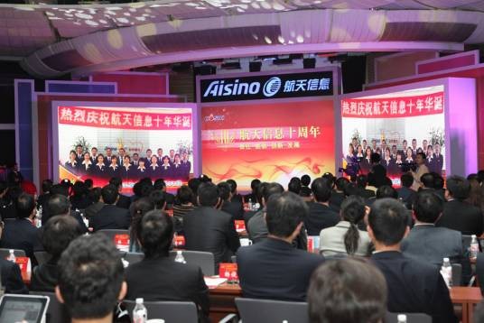 航天信息股份有限公司