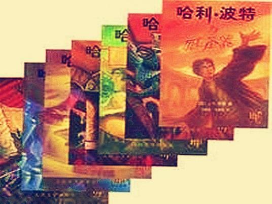 哈利·波特百科全书