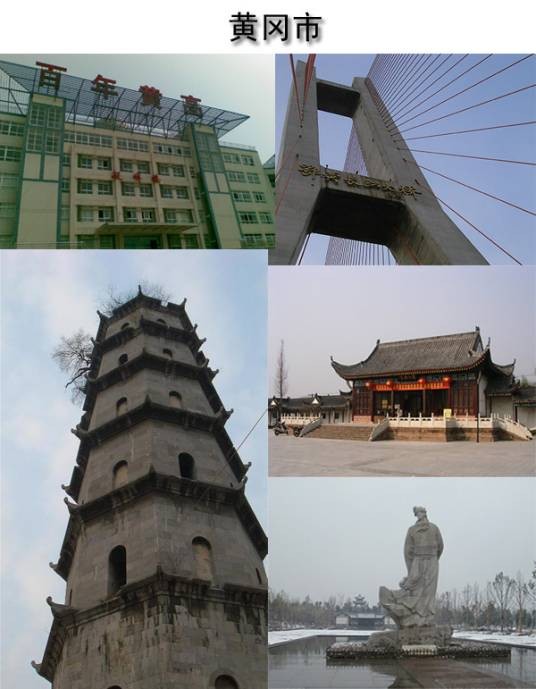 黄州区