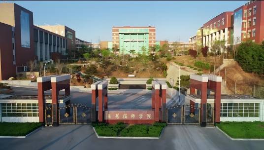 莱芜技师学院