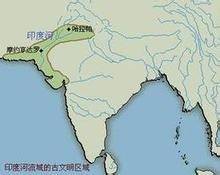 印度河流域文明