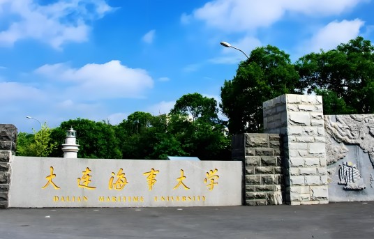 海事大学