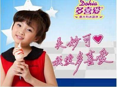 多喜爱冰淇淋