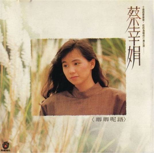 卿卿呢语