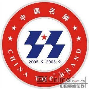 企业名牌战略