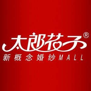 苏州太郎花子婚纱摄影