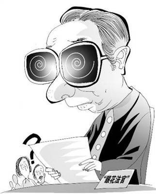 眼花(疾病症状)