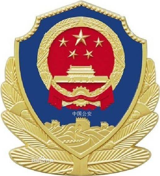 河南省公安厅