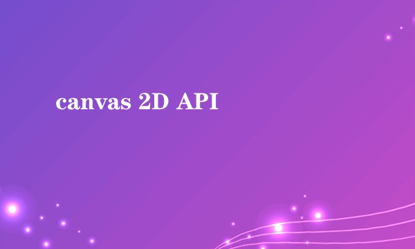 canvas 2D API
