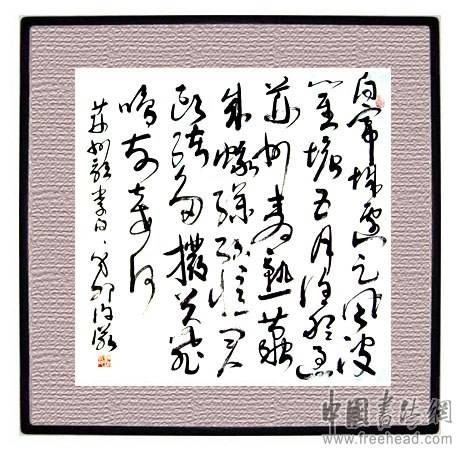 荆州歌（唐代李白诗作）