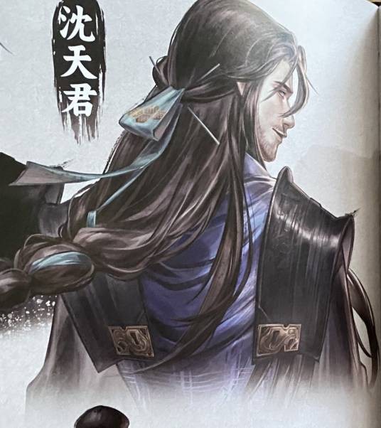 沈天君(古龙小说《武林外史》中的角色)