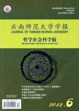 云南师范大学学报