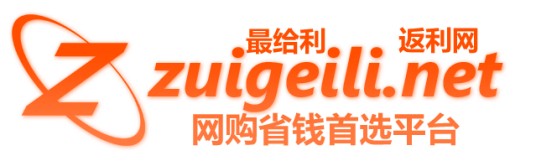 最给利返利网