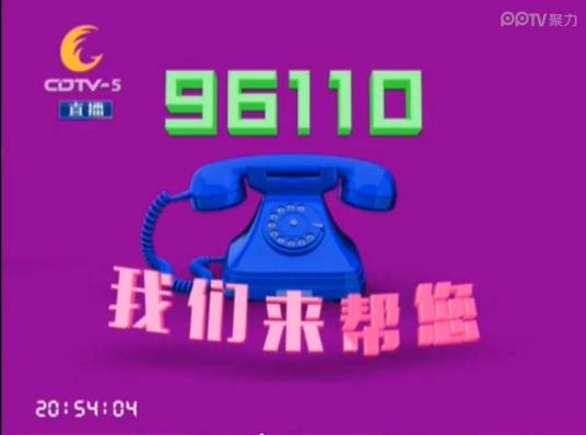成都文明热线