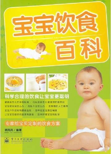 宝宝饮食百科