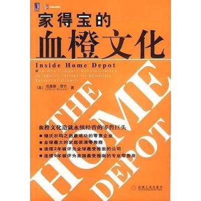 血橙(2007年重庆出版社出版的图书)