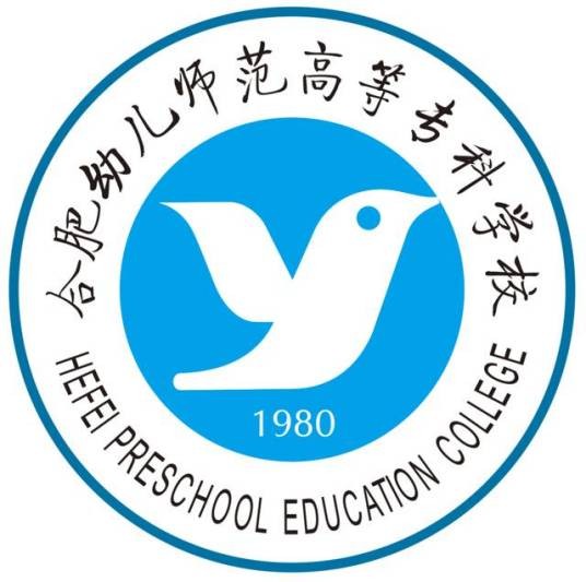 合肥幼儿师范高等专科学校