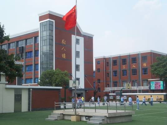 上海市鲁迅初级中学