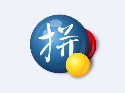 谷歌拼音输入法