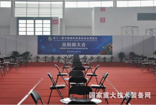 制博会