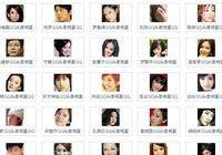 QQ明星头像