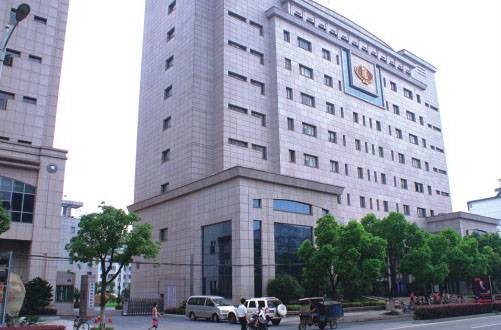 苏州市地方税务局