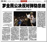 弹劾（汉语词条）