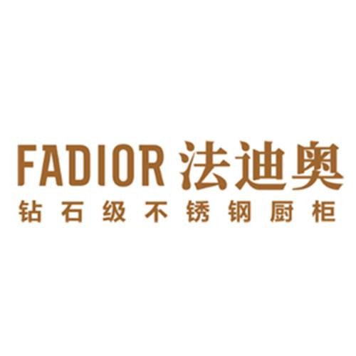 法迪奥橱柜