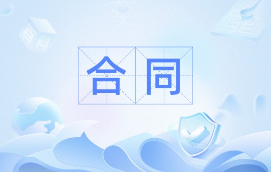 合同（数学术语）
