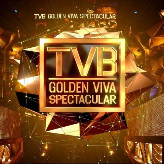 TVB新春黄金庆典
