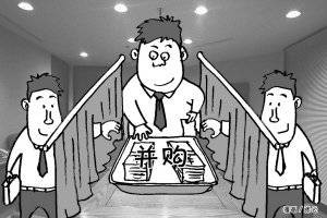 收购人