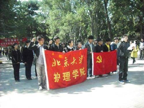北京大学护理学院