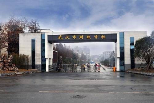 武汉市旅游学校