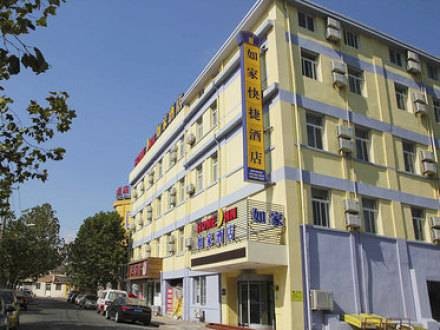 青岛如家快捷酒店火车站店