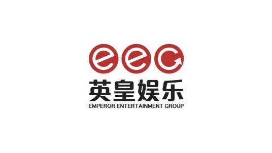 英皇娱乐集团有限公司
