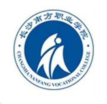 长沙南方职业学院