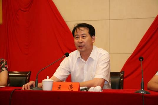 王亮（河北省人力资源和社会保障厅原厅长）