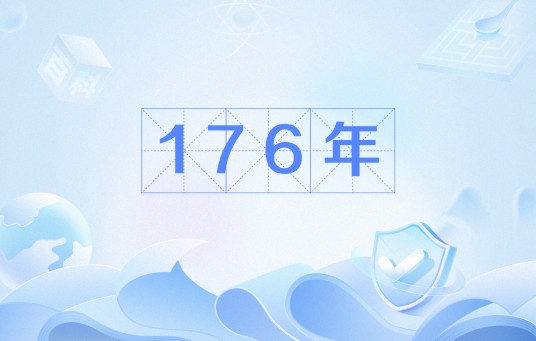 176年