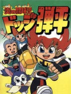 燃烧的斗球小子（日本越田哲弘创作的漫画）